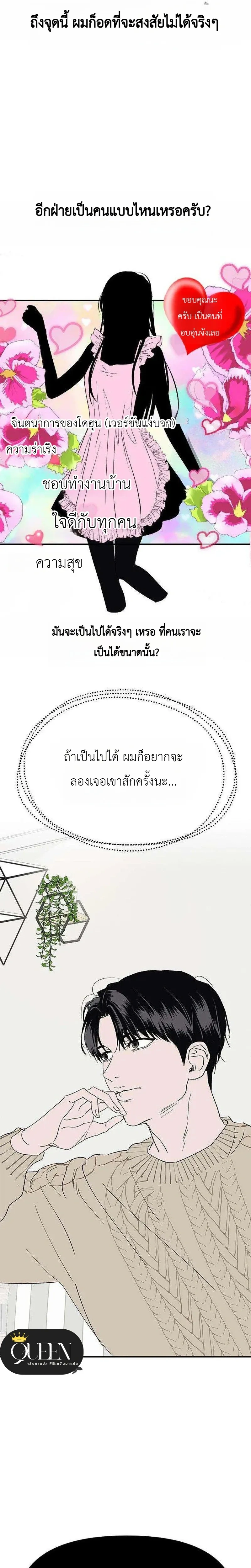 My Sexy Snail Bride – เจ้าสาวหอยสุดเซ็กซี่ ตอนที่ 1 — หน้า 13 จาก 30