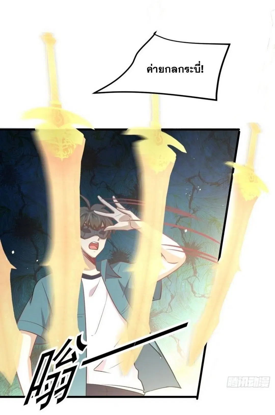 Immortal Swordsman in the Reverse World ตอนที่ 260 — หน้า 13 จาก 51