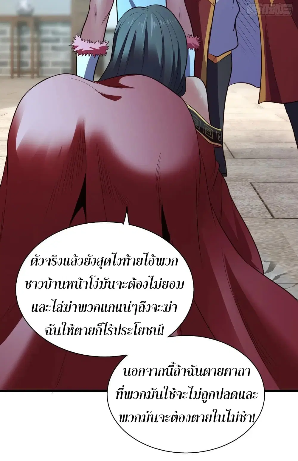 Super Harem Card ตอนที่ 57 — หน้า 29 จาก 44