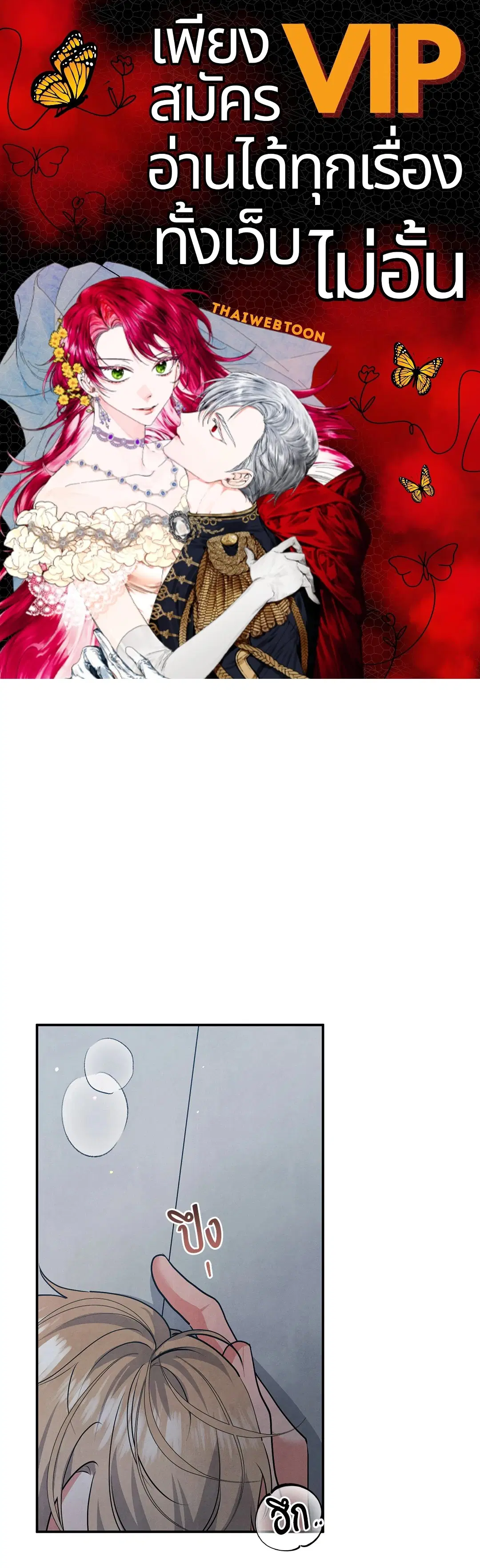 Roses and Champagne ตอนที่ 67 — หน้า 1 จาก 58