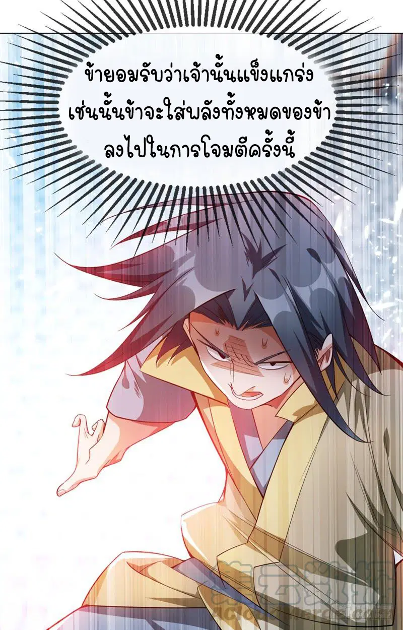 Wu Ni ตอนที่ 13 — หน้า 23 จาก 54