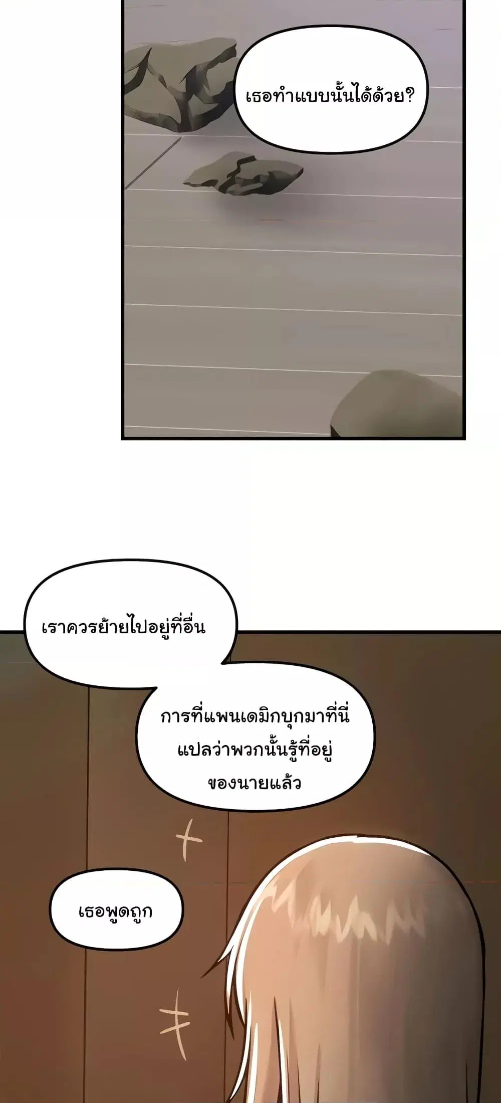 Trapped in the Academy’s Eroge ตอนที่ 90 — หน้า 55 จาก 61