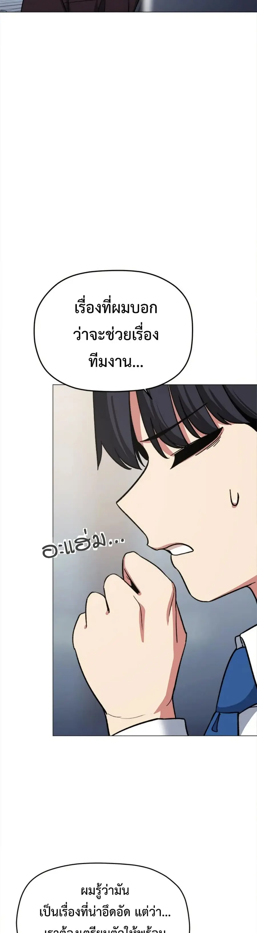 Stop Smoking ตอนที่ 44 — หน้า 52 จาก 63