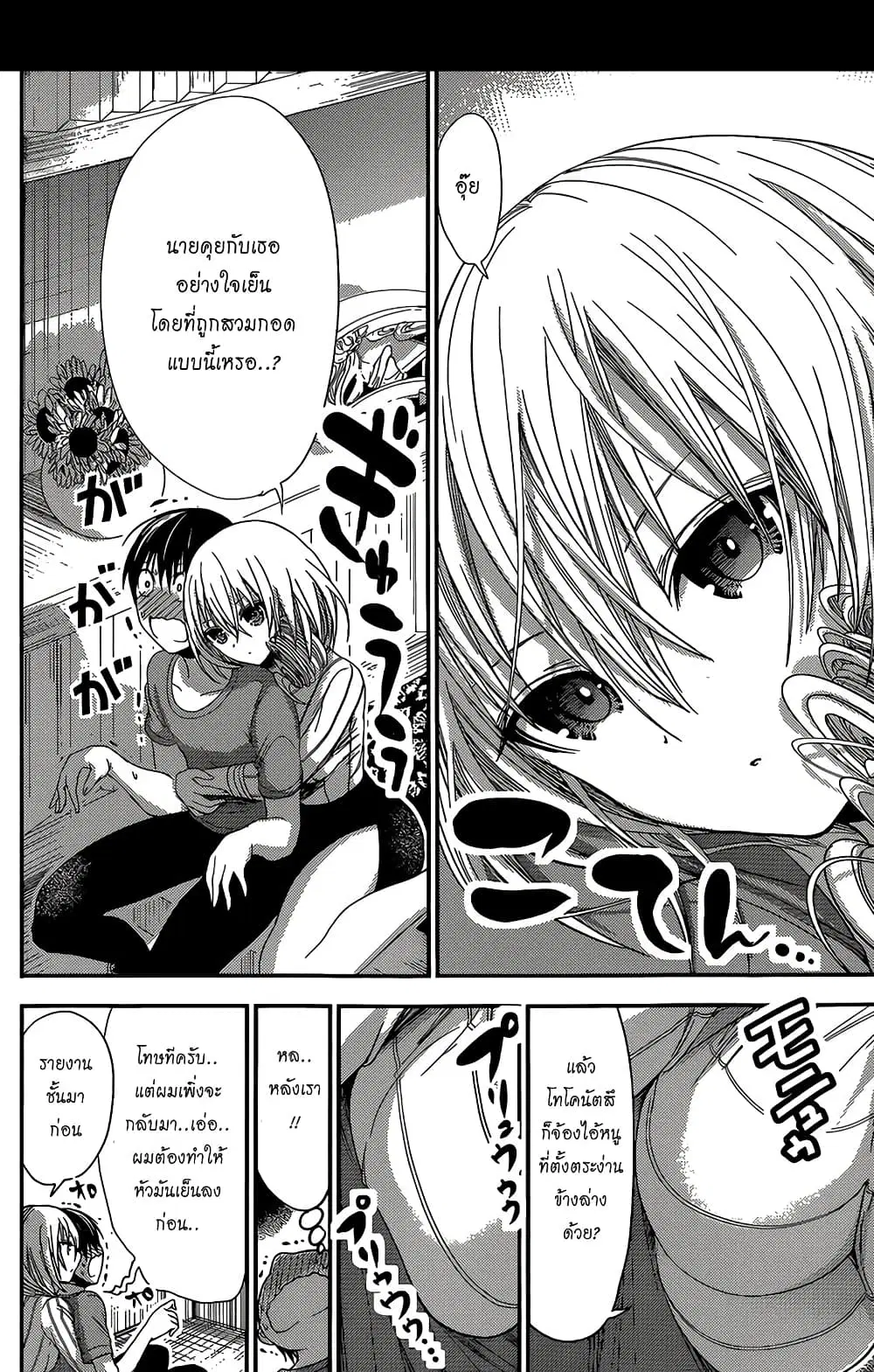 Minamoto-kun Monogatari ตอนที่ 153 — หน้า 2 จาก 9