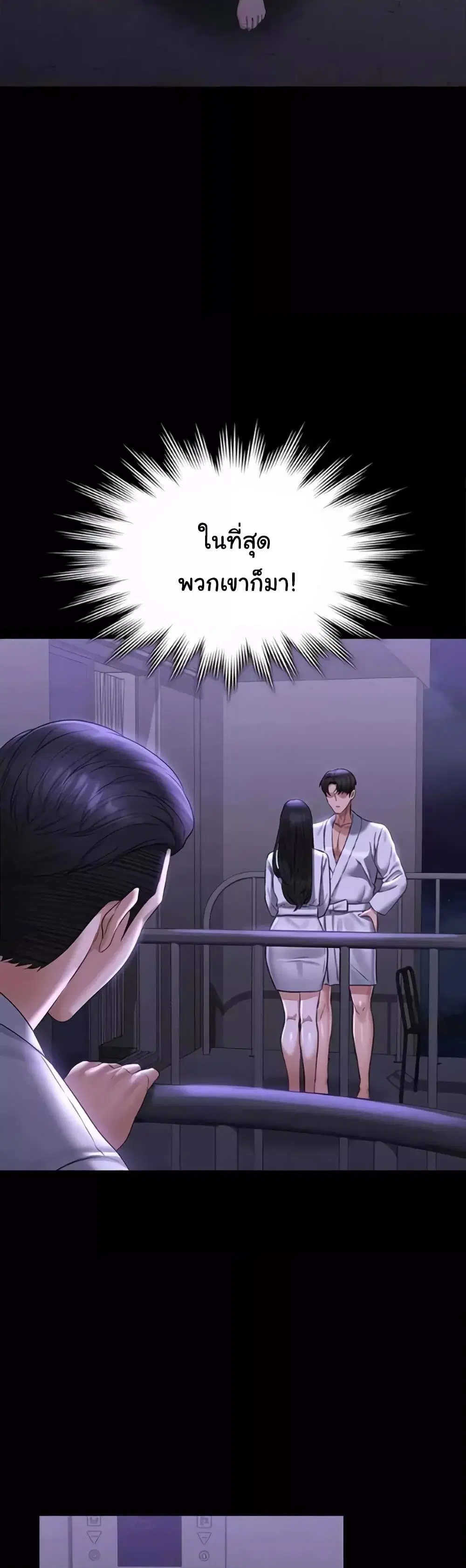 Workplace Manager Privileges ตอนที่ 118 — หน้า 17 จาก 51