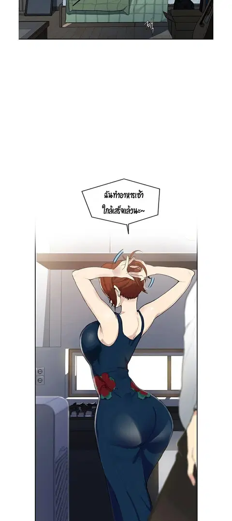 Secret Class ตอนที่ 1 — หน้า 5 จาก 106