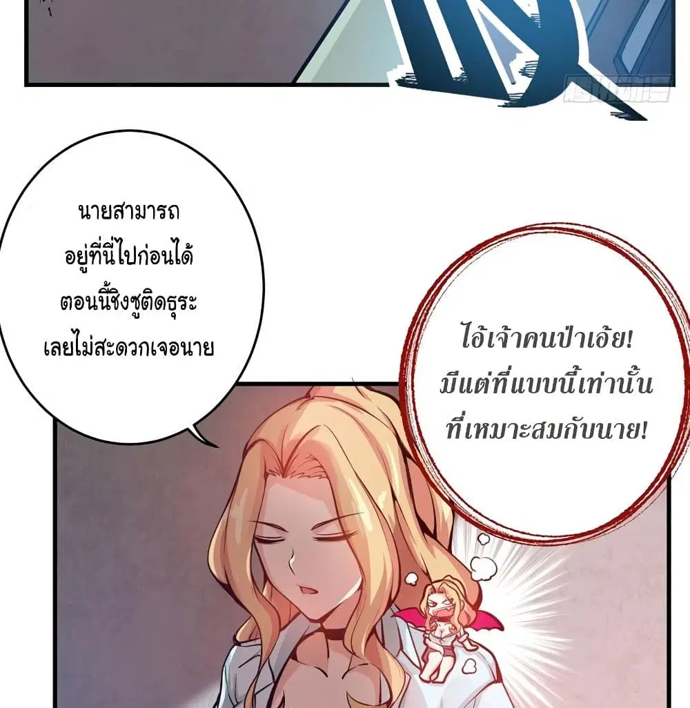 Peerless Doctor in the City ตอนที่ 7 — หน้า 33 จาก 38