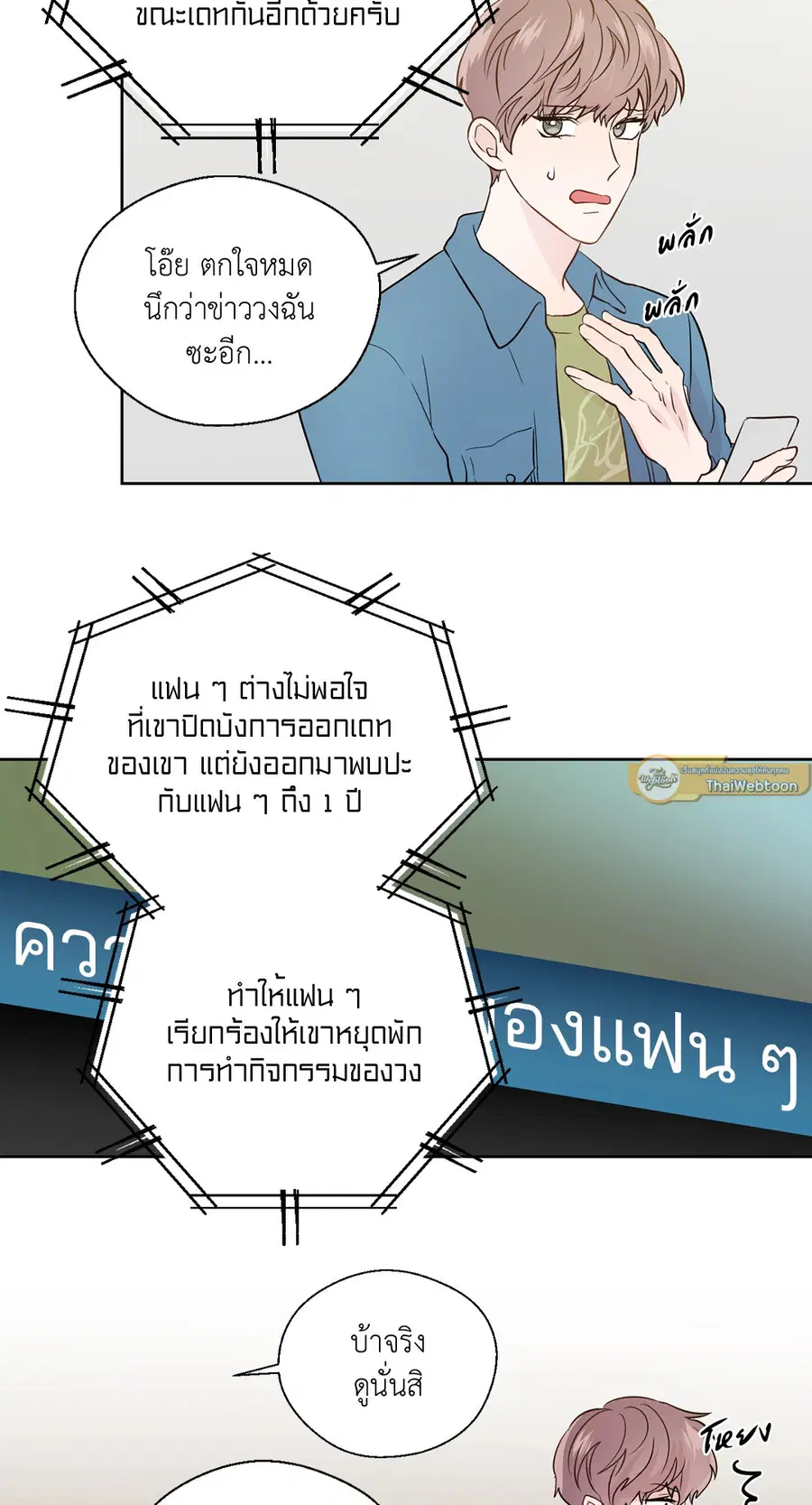 A Man of Virtue ตอนที่ 102.16 — หน้า 23 จาก 54