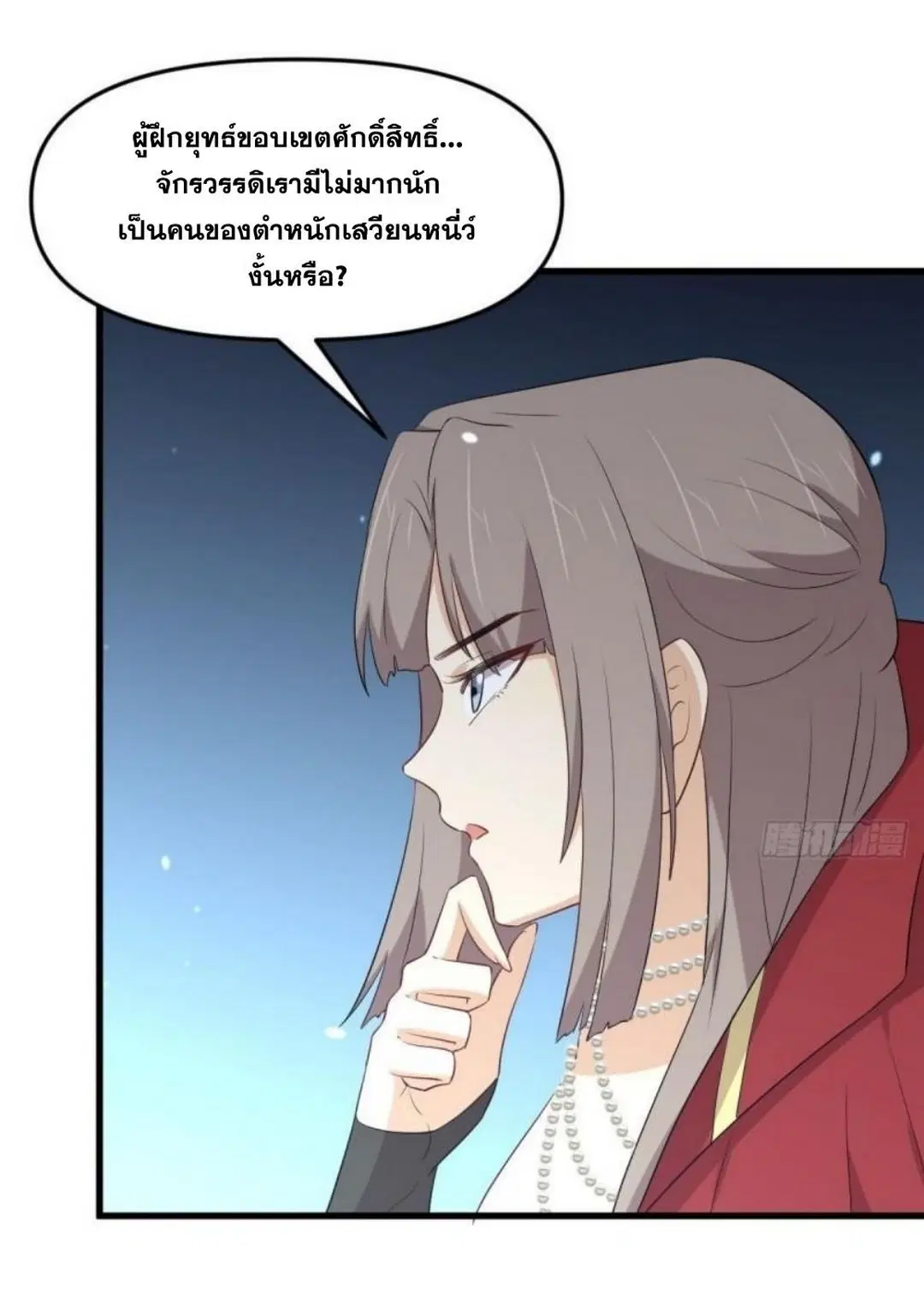 Immortal Swordsman in the Reverse World ตอนที่ 296 — หน้า 4 จาก 48