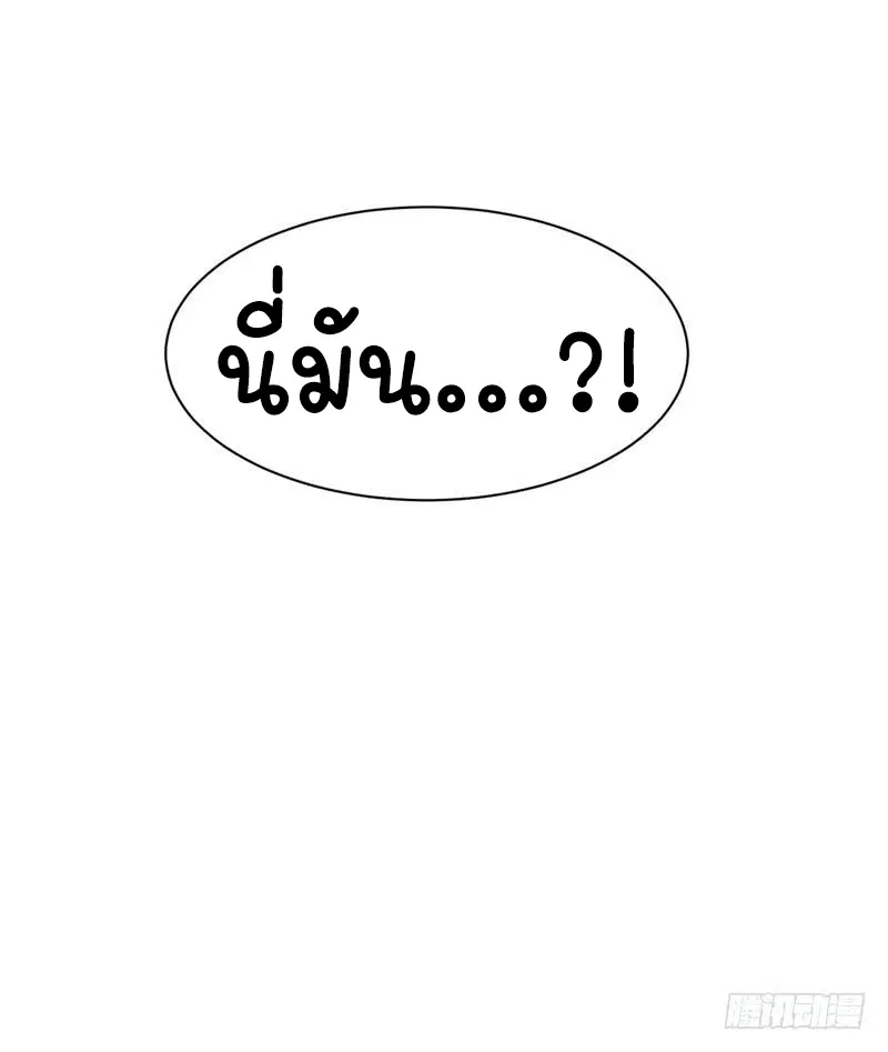 Wu Ni ตอนที่ 22 — หน้า 49 จาก 50
