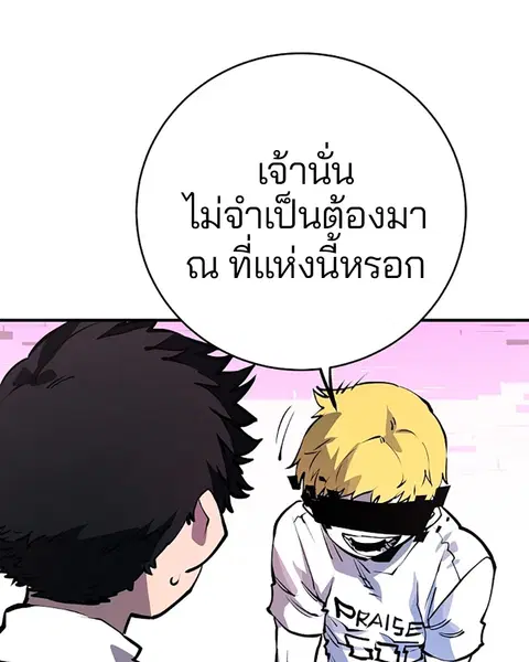 The Player ตอนที่ 36 — หน้า 42 จาก 131