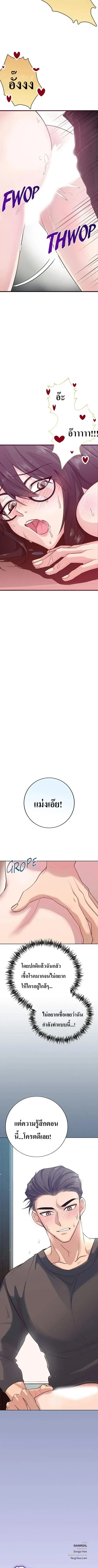 Hana’s Secret Contract – สัญญาความลับของยัยฮานา ตอนที่ 1 — หน้า 3 จาก 15
