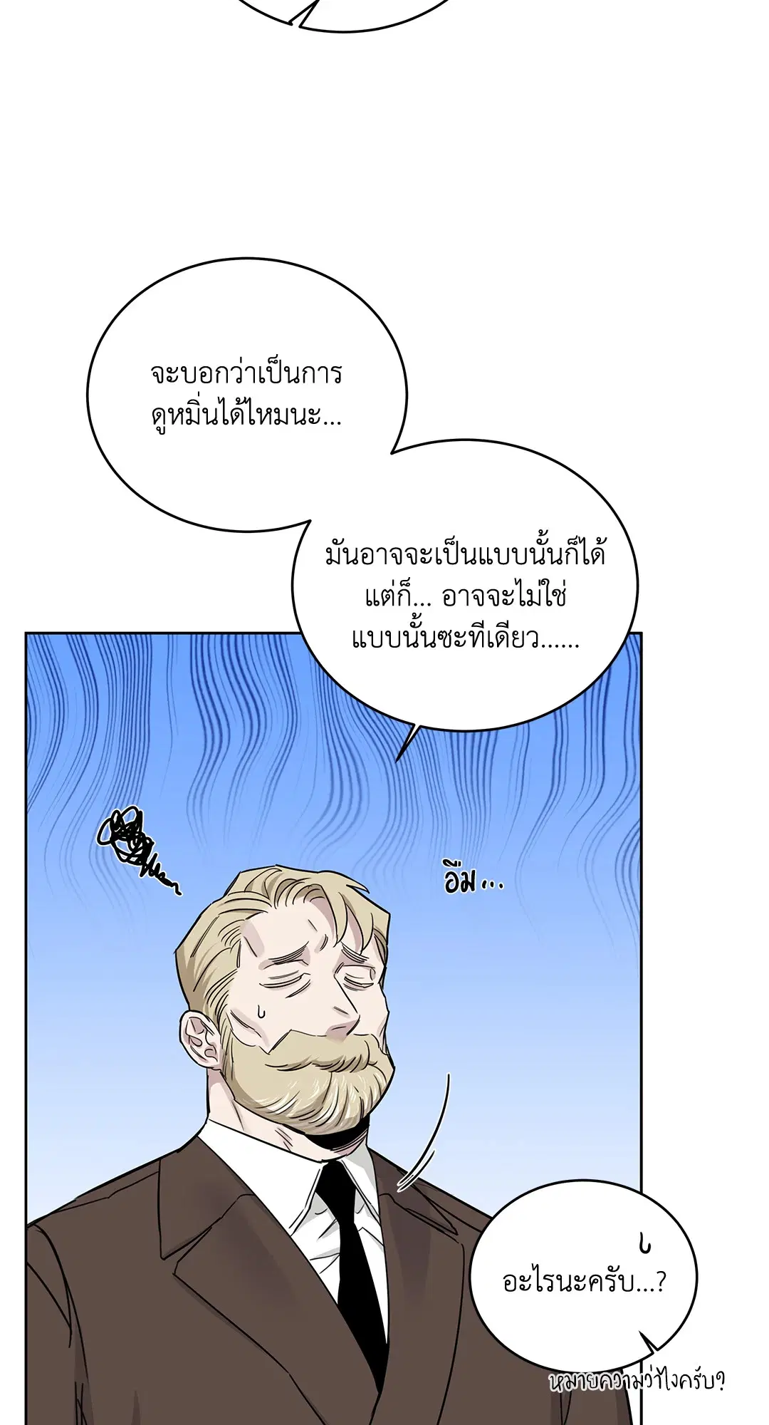 Roses and Champagne ตอนที่ 52.22 — หน้า 84 จาก 97