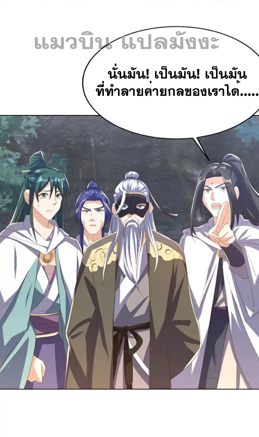 Wu Ni ตอนที่ 482 — หน้า 19 จาก 33
