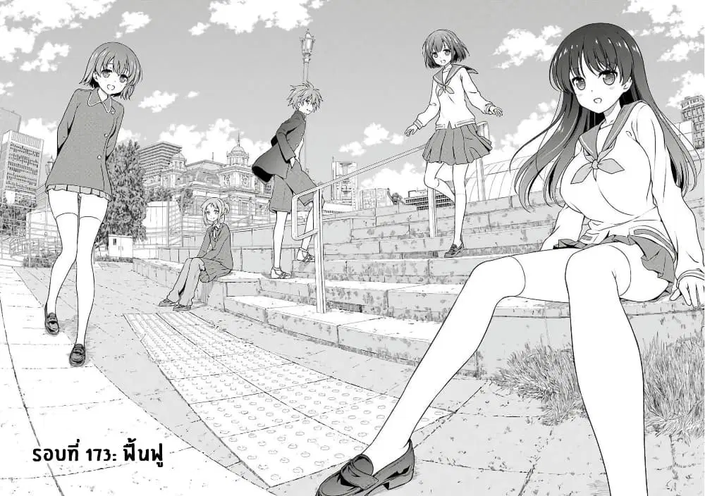 Saki ตอนที่ 173 — หน้า 2 จาก 19