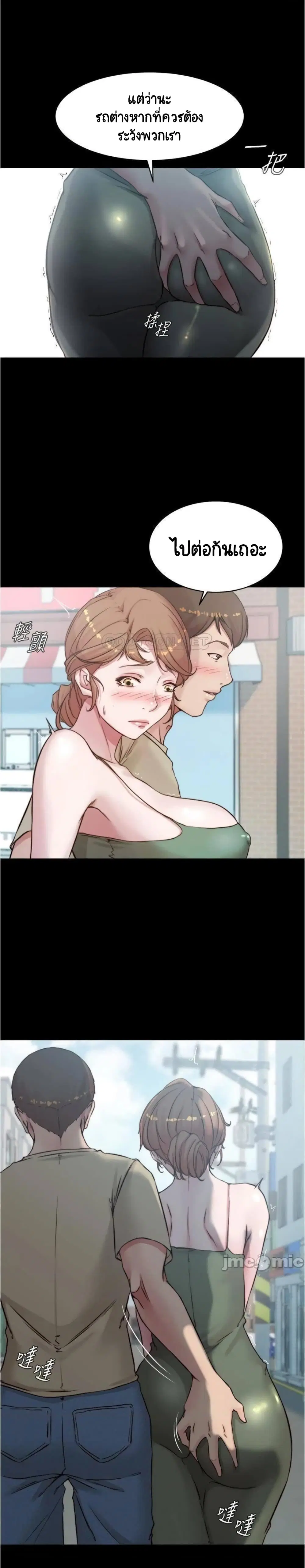 Panty Note ตอนที่ 57 — หน้า 14 จาก 28