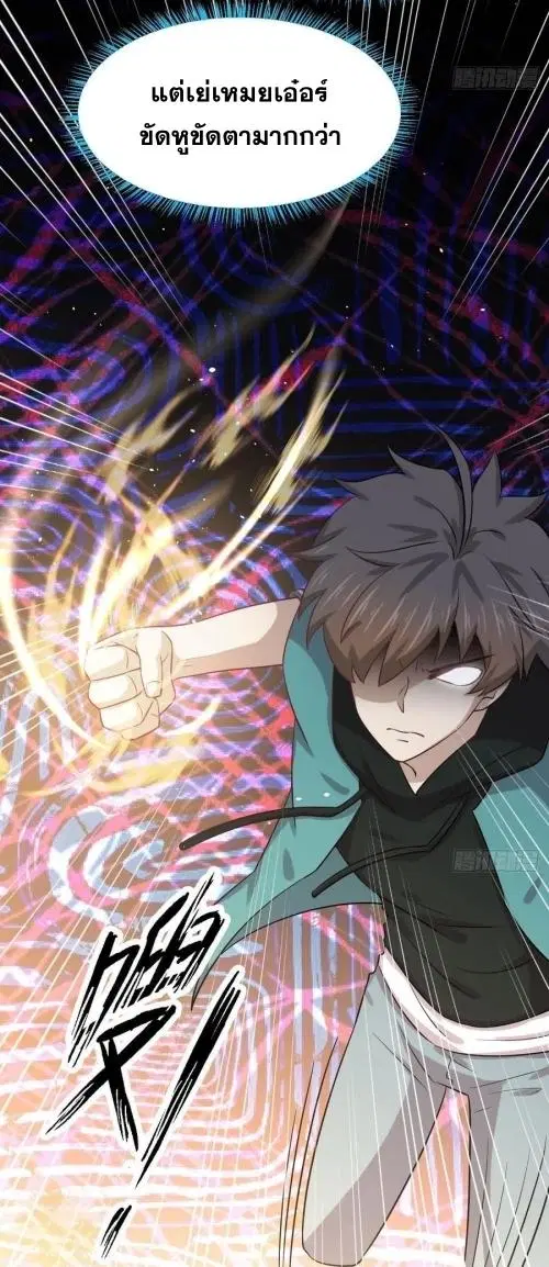 Immortal Swordsman in the Reverse World ตอนที่ 132 — หน้า 43 จาก 47