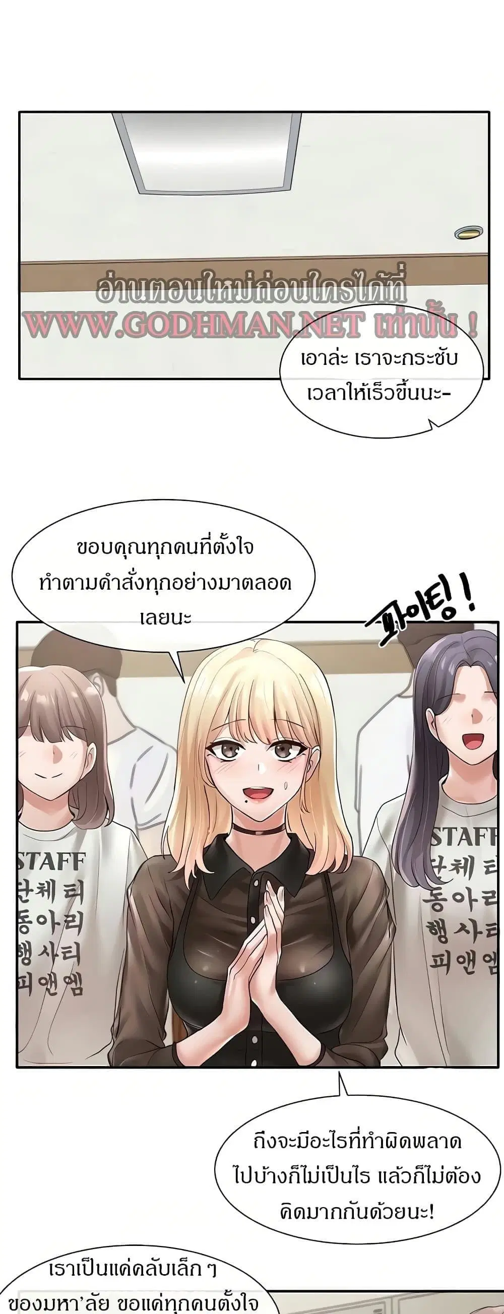 Theater Society (Circles) ตอนที่ 65 — หน้า 44 จาก 53
