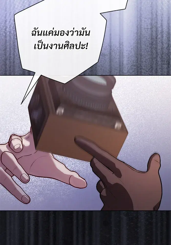 To My Husband’s Mistress ตอนที่ 60 — หน้า 31 จาก 99