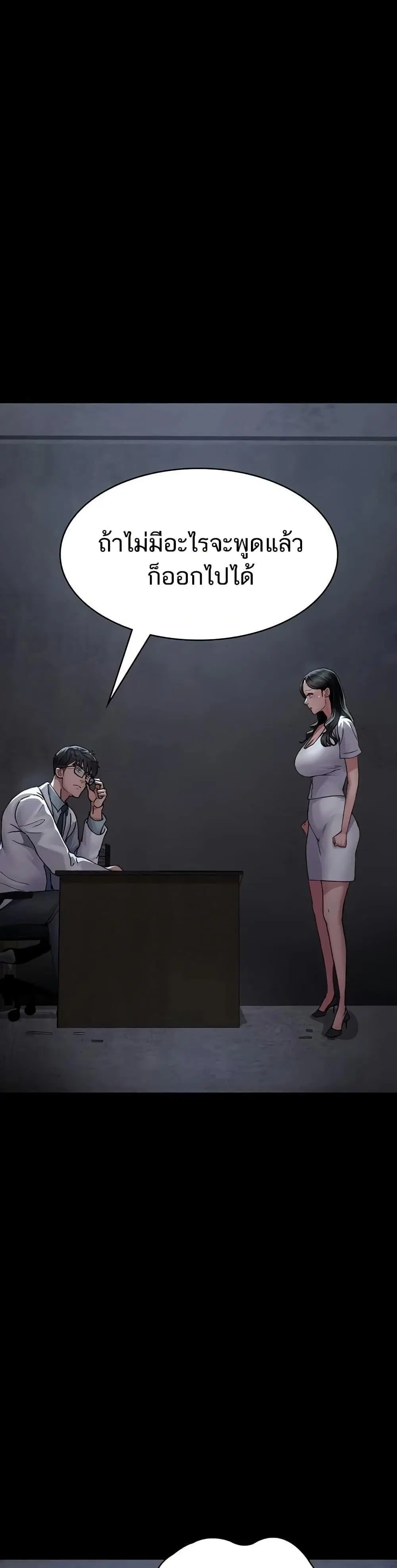 Night Hospital ตอนที่ 120 — หน้า 9 จาก 50
