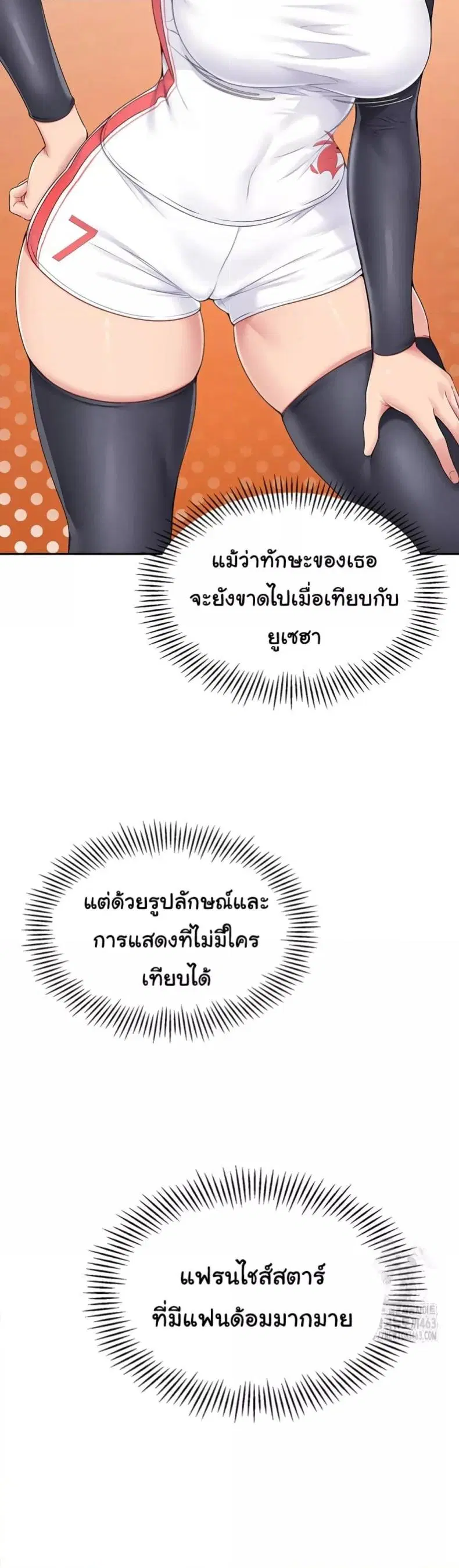 Set It! ตอนที่ 16 — หน้า 12 จาก 51