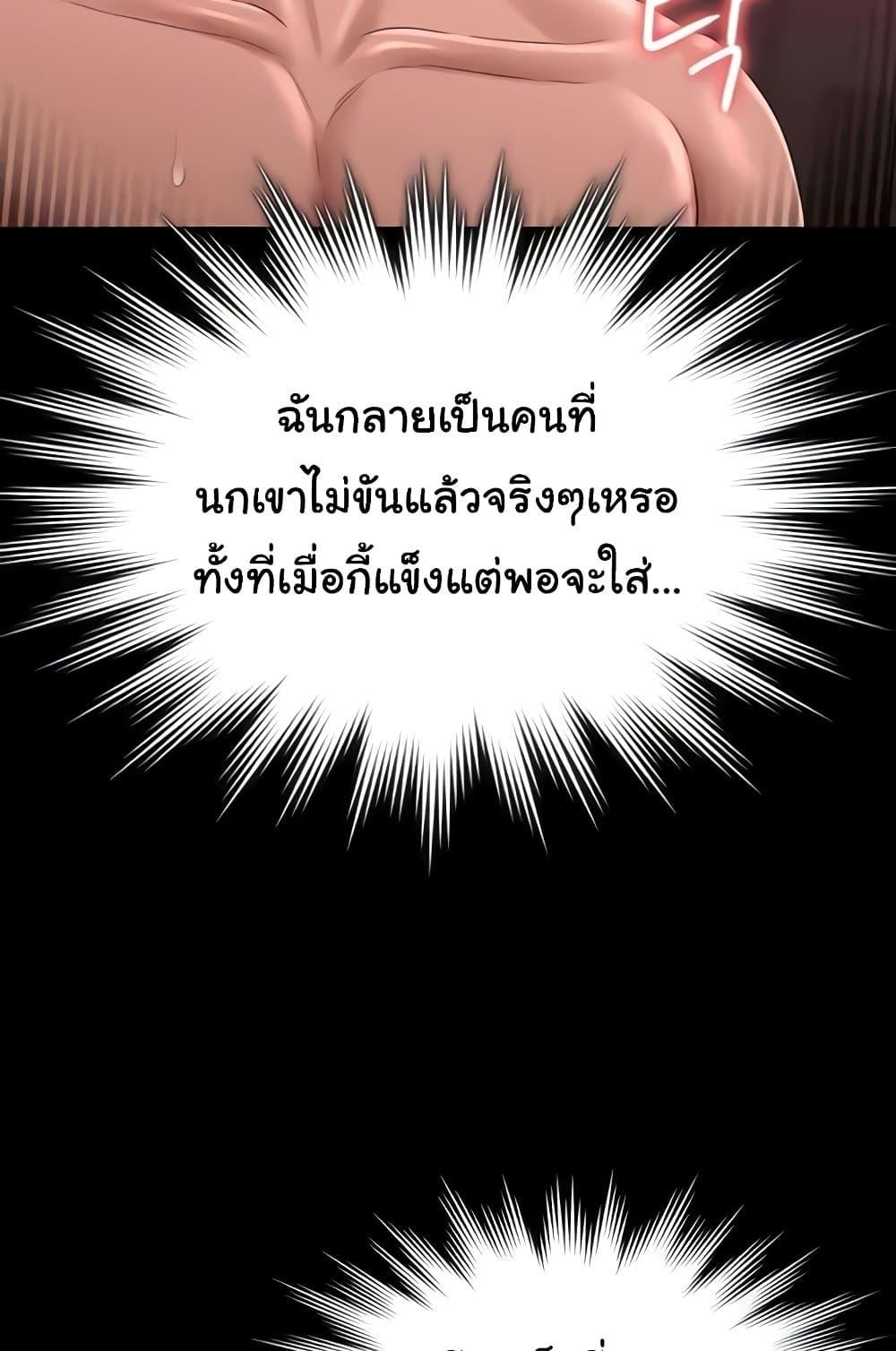 Workplace Manager Privileges ตอนที่ 132 — หน้า 64 จาก 120