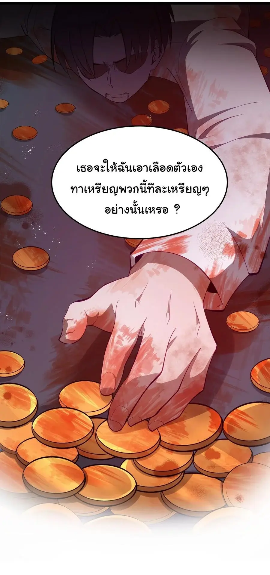 This Hero is a Money Supremacist ตอนที่ 6 — หน้า 34 จาก 48