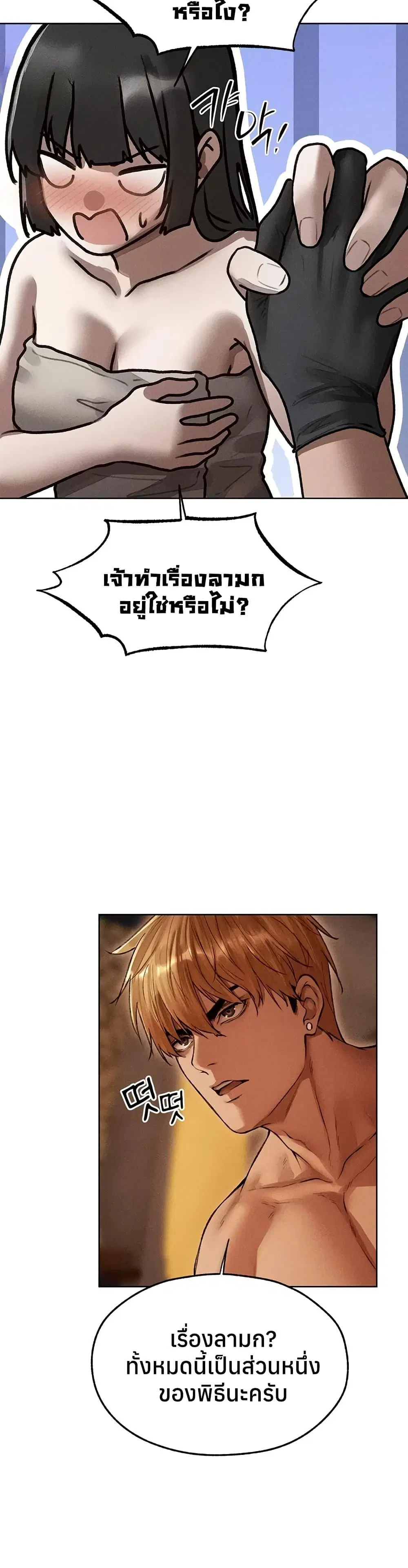 Milf Hunting in Another World ตอนที่ 114 — หน้า 17 จาก 40