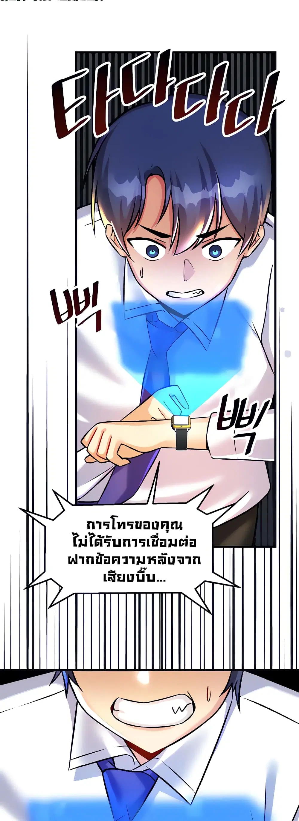 Trapped in the Academy’s Eroge ตอนที่ 23 — หน้า 40 จาก 52