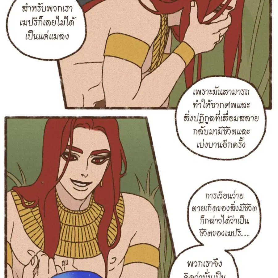 ENNEAD ตอนที่ 92 — หน้า 18 จาก 64
