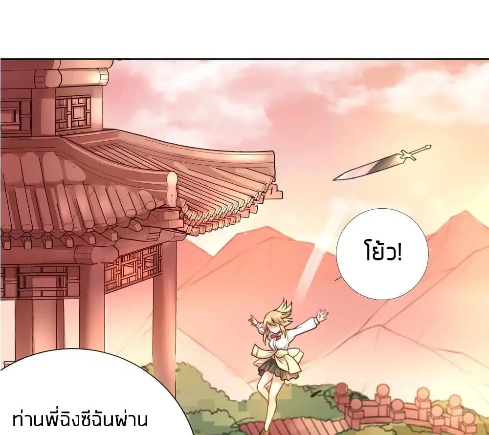 What Happended? Why I become to Girl? ตอนที่ 23 — หน้า 7 จาก 42