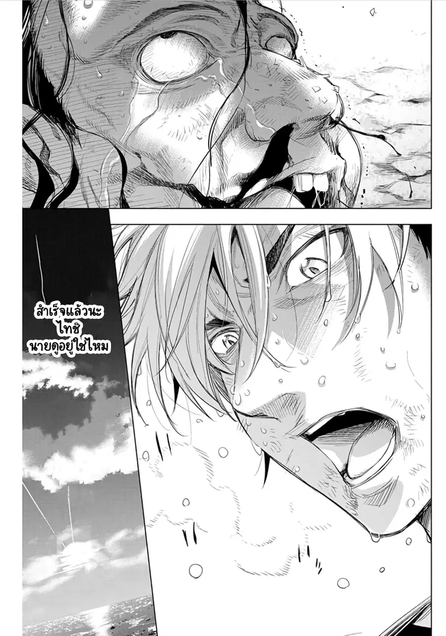 Ingoshima ตอนที่ 42 — หน้า 8 จาก 12