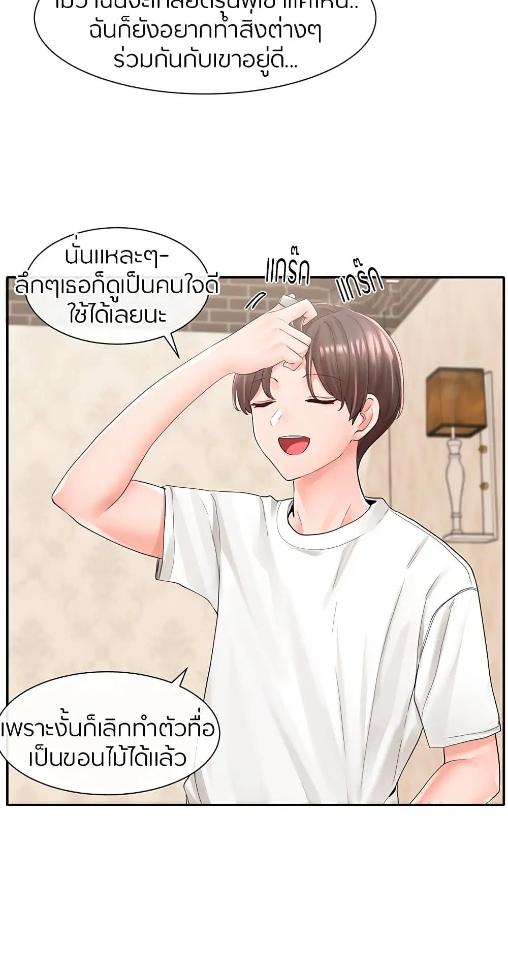 Theater Society (Circles) ตอนที่ 85 — หน้า 40 จาก 81