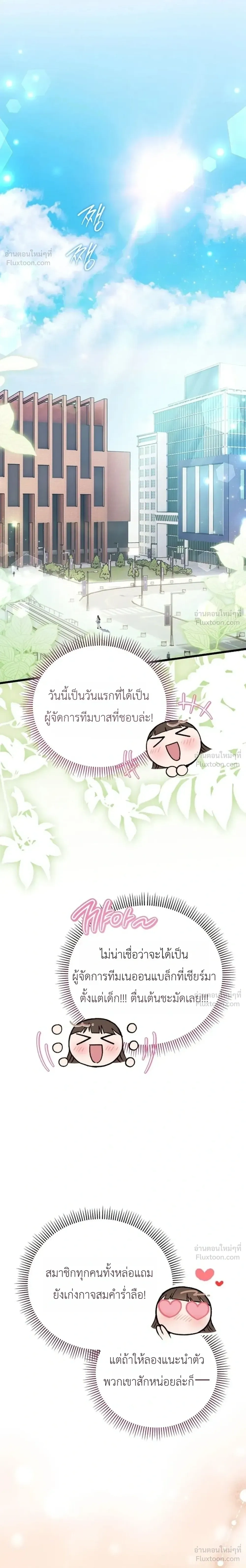 The Basketball Team’s Naughty Secret – ความลับเสียวๆ ของ ทีมบาสเก็ตบอล ตอนที่ 1 — หน้า 5 จาก 35