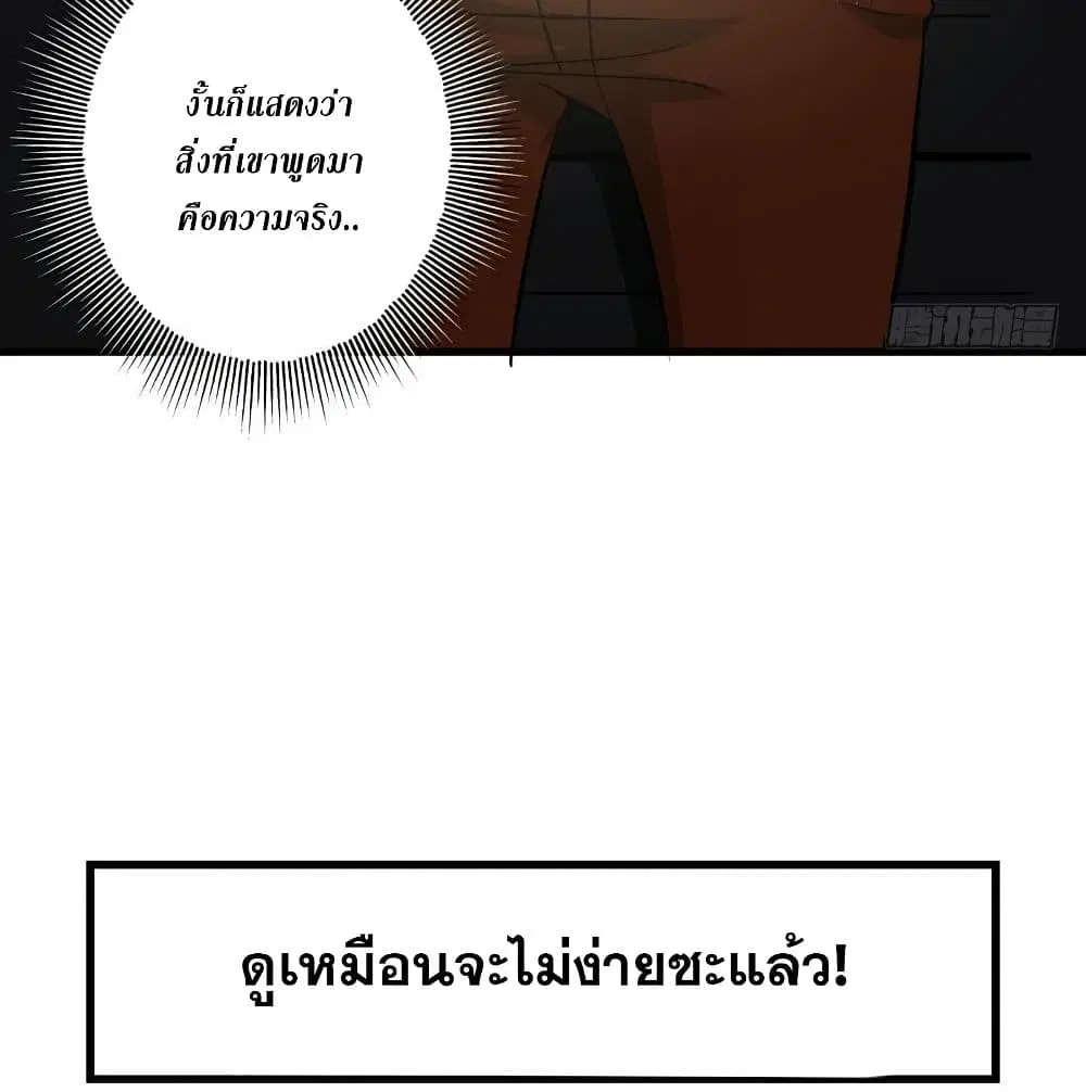 Peerless Doctor in the City ตอนที่ 35 — หน้า 5 จาก 63