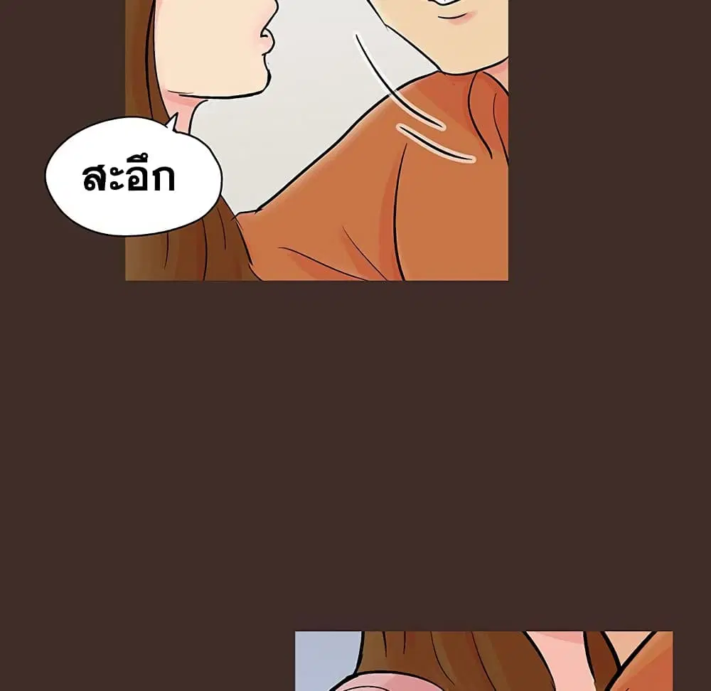 Project Utopia ตอนที่ 118 — หน้า 8 จาก 73