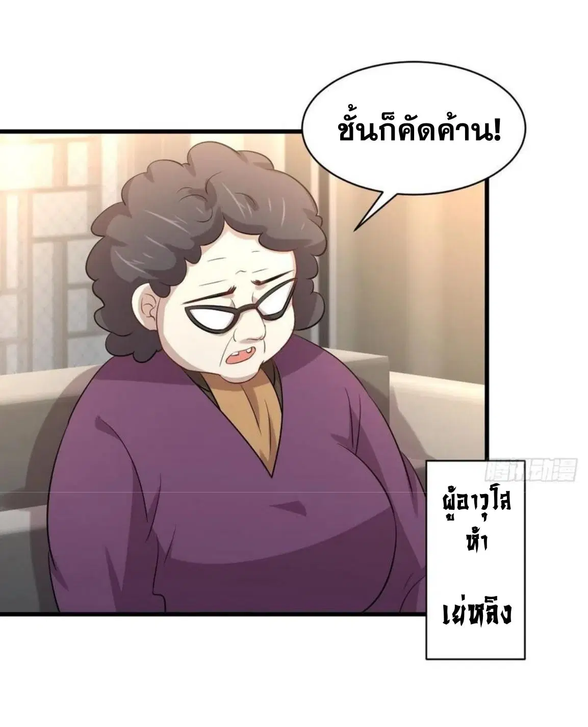 Immortal Swordsman in the Reverse World ตอนที่ 162 — หน้า 40 จาก 47