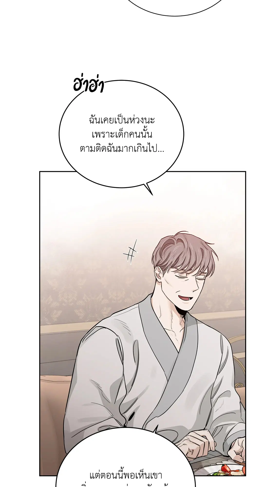 Roses and Champagne ตอนที่ 52.26 — หน้า 20 จาก 81