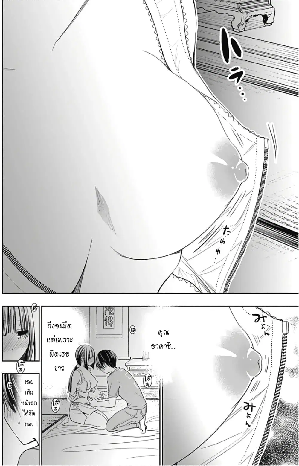 Minamoto-kun Monogatari ตอนที่ 337 — หน้า 4 จาก 10