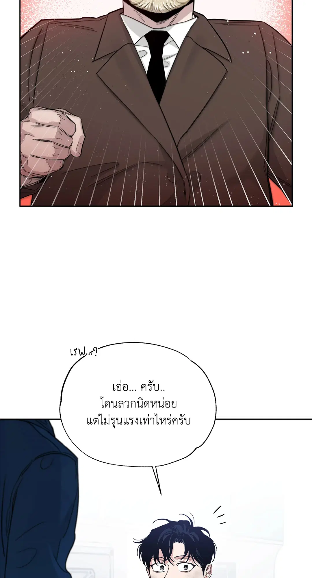 Roses and Champagne ตอนที่ 52.24 — หน้า 3 จาก 83