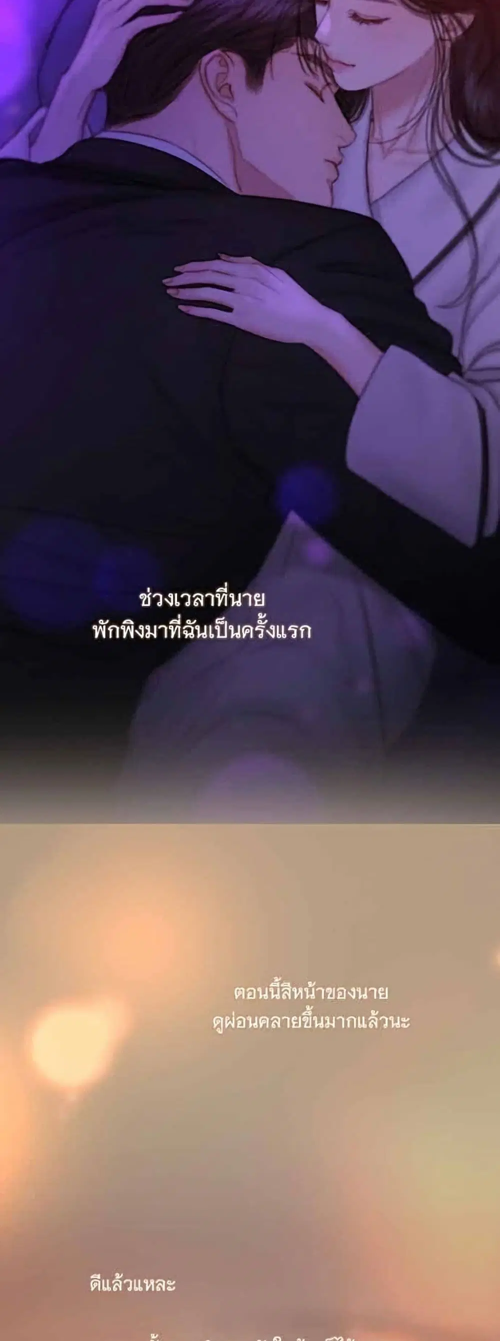 Serena ตอนที่ 145 — หน้า 39 จาก 52