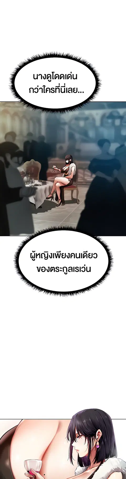 Milf Hunting in Another World ตอนที่ 12 — หน้า 17 จาก 46