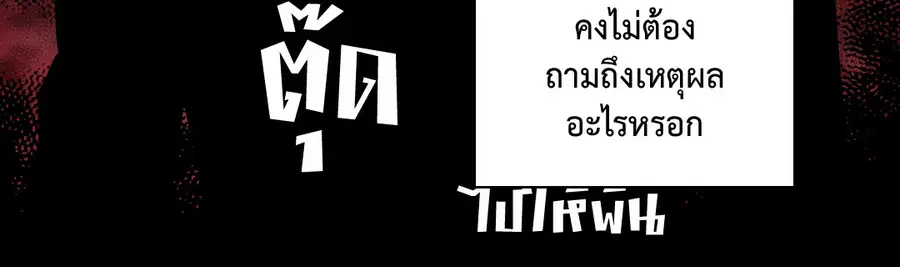 A Man of Virtue ตอนที่ 70 — หน้า 18 จาก 52