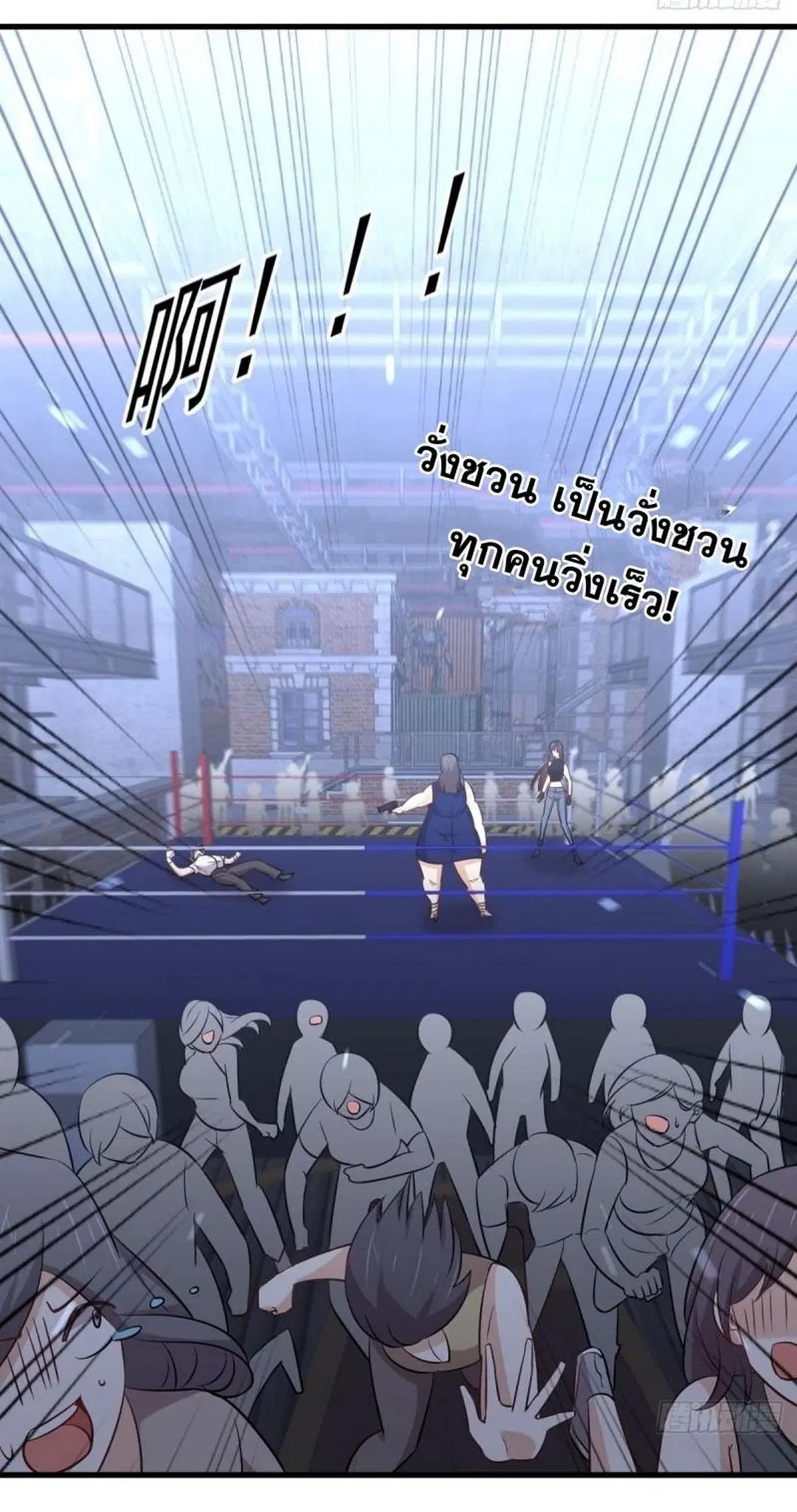 Immortal Swordsman in the Reverse World ตอนที่ 240 — หน้า 29 จาก 48
