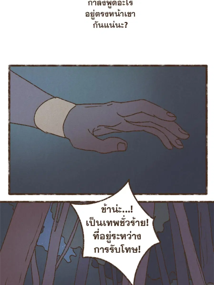 ENNEAD ตอนที่ 93 — หน้า 27 จาก 53
