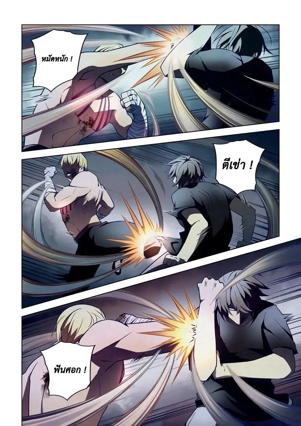 The Last Human ตอนที่ 108 — หน้า 1 จาก 19