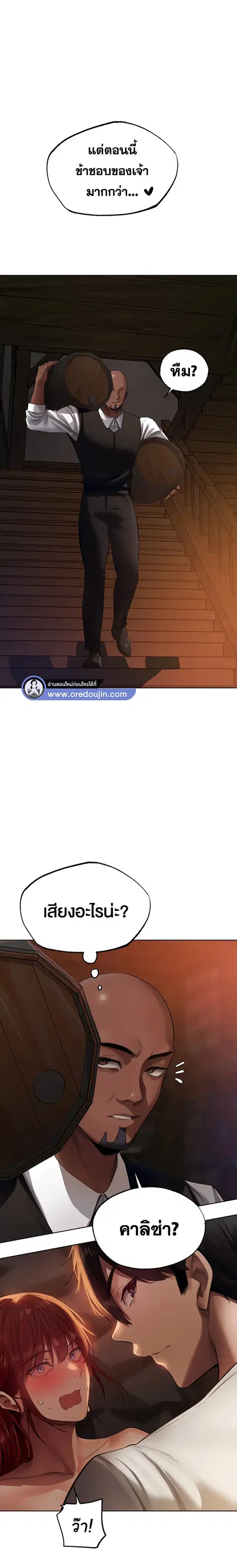 Milf Hunting in Another World ตอนที่ 21 — หน้า 10 จาก 26