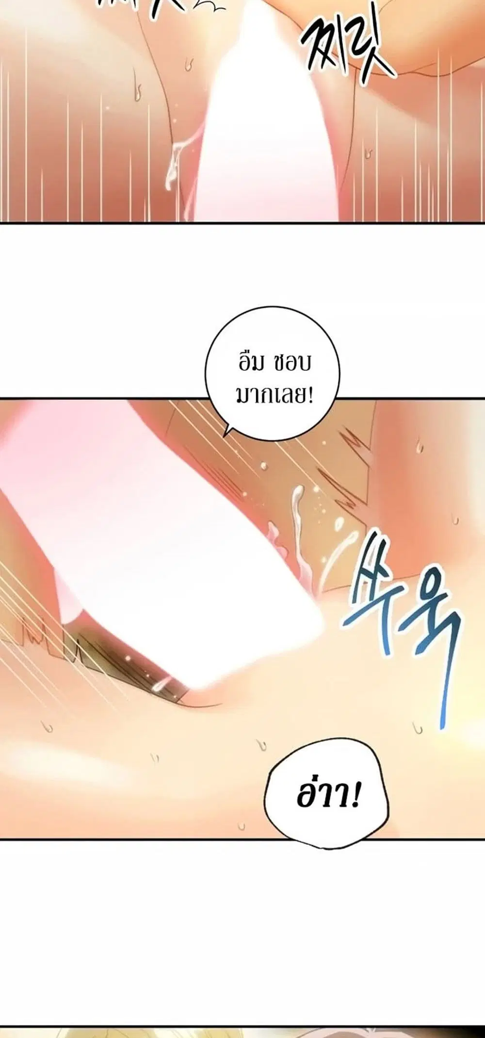 Stepmother Friends ตอนที่ 29 — หน้า 11 จาก 46
