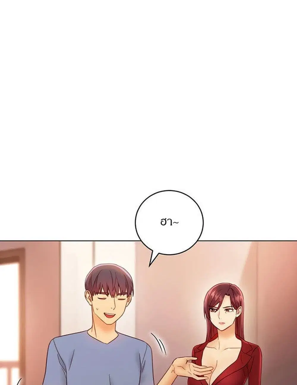 Stepmother Friends ตอนที่ 40 — หน้า 25 จาก 51