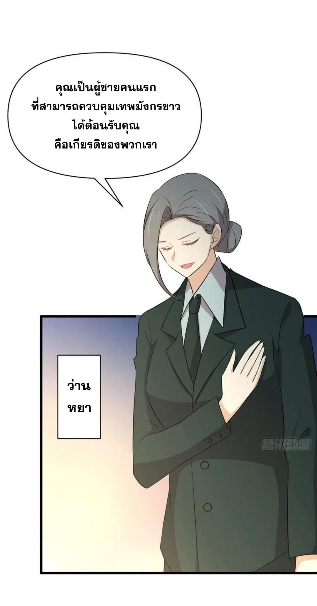 Immortal Swordsman in the Reverse World ตอนที่ 374 — หน้า 39 จาก 42